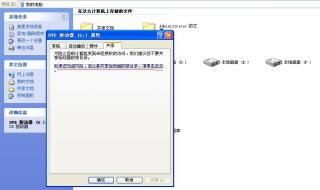两台电脑用一根网线 两台电脑用一根网线