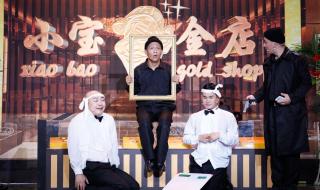 欢乐喜剧人宋小宝小品 欢乐喜剧人宋小宝小品