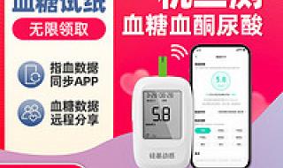 硅基动感动态血糖仪